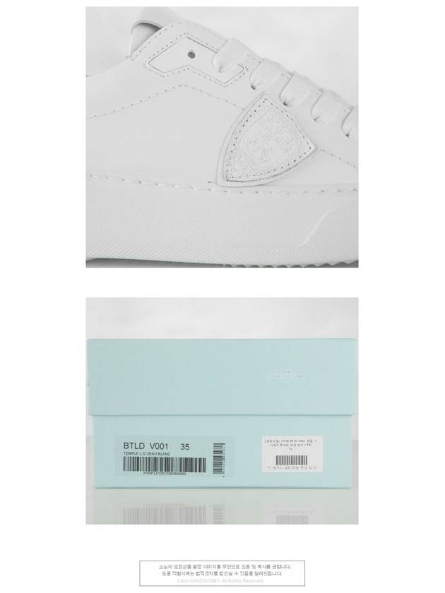 Temple Low Top Sneakers White - PHILIPPE MODEL - BALAAN 7