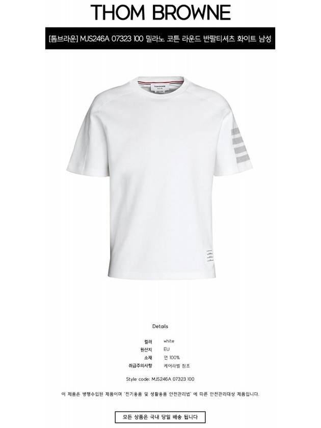 4-Bar Striped Cotton Short Sleeve T-Shirt White - THOM BROWNE - BALAAN 3