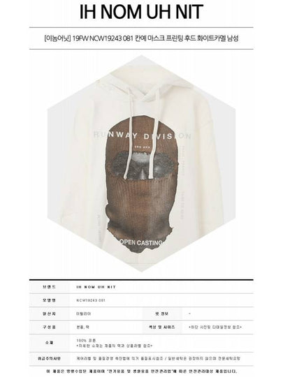 19FW NCW19243 081 Kanye Mask Printing Hood White Camel Men's Hoodie TR - IH NOM UH NIT - BALAAN 2