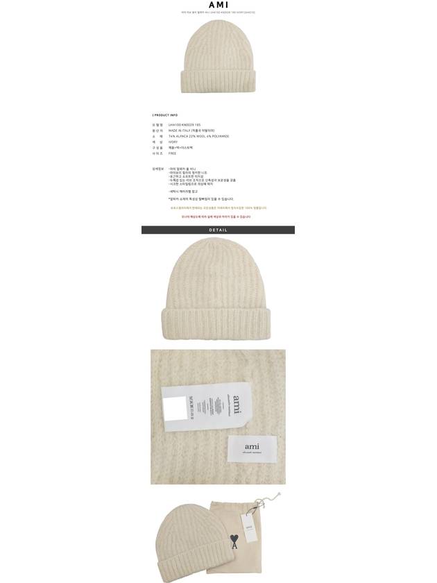 Turn-Up Ribbed Beanie Ivory - AMI - BALAAN 3