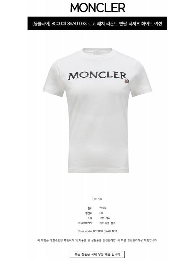 Embroidered logo short sleeve t shirt white - MONCLER - BALAAN 3