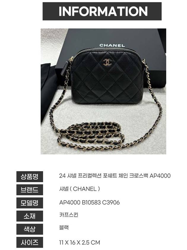 CC Logo Mini Pouch Cross Bag Black - CHANEL - BALAAN 6