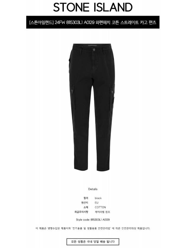 Compass Badge Cargo Straight Pants Black - STONE ISLAND - BALAAN 3