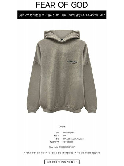 Essential Logo Fleece Hooded Heather Gray Men s 192HO246259F 367 TJ - FEAR OF GOD - BALAAN 2