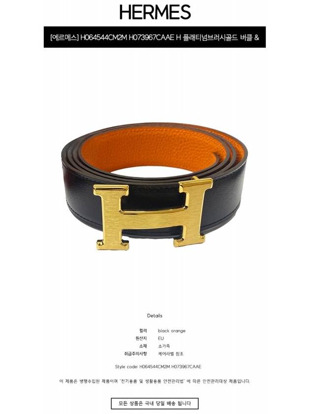 H Buckle Reversible 32mm Leather Belt Noir Orange - HERMES - BALAAN 3