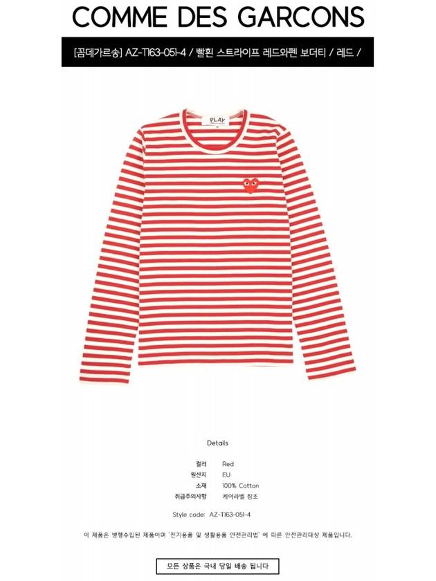 Women's Red Heart Wappen Stripe Long Sleeve T-Shirt Red - COMME DES GARCONS - BALAAN 3