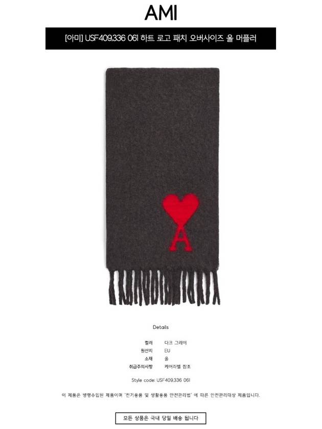 Heart Logo Oversized Wool Fringe Scarf Dark Grey - AMI - BALAAN 3