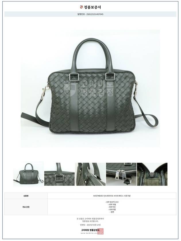 Good price really clean Bottega Veneta 651580 Intrecciato briefcase medium shoulder bag - BOTTEGA VENETA - BALAAN 2