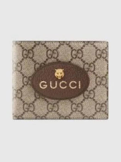 GG Supreme Neo Vintage Half Wallet Beige - GUCCI - BALAAN 2