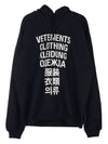 Language Logo Print Hooded Top Black - VETEMENTS - BALAAN.