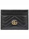 GG Marmont Matelasse 2 Tier Card Wallet Black - GUCCI - BALAAN 2