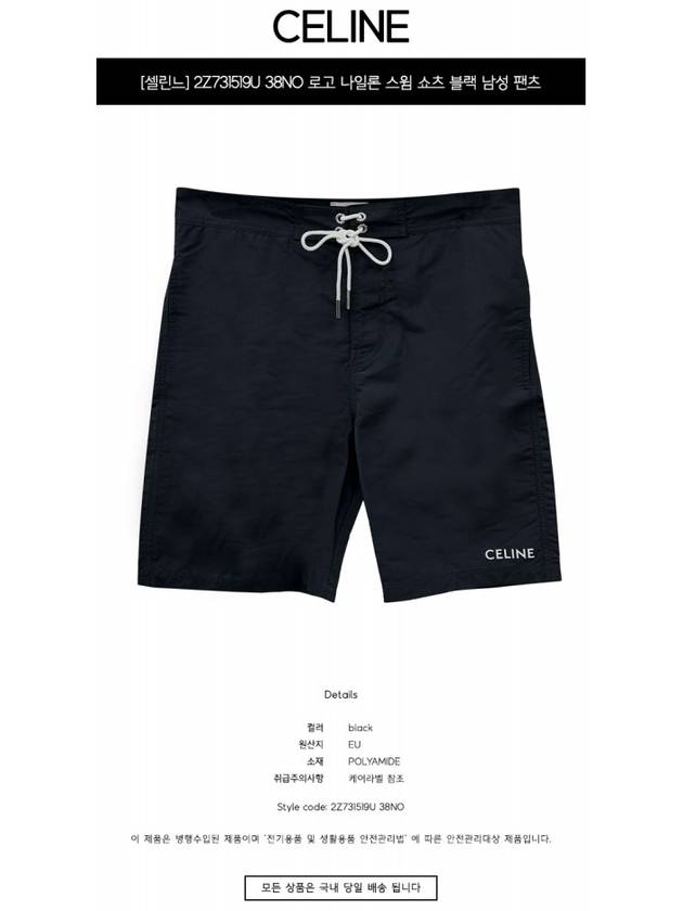 Logo Print Nylon Swimming Shorts Black - CELINE - BALAAN 3