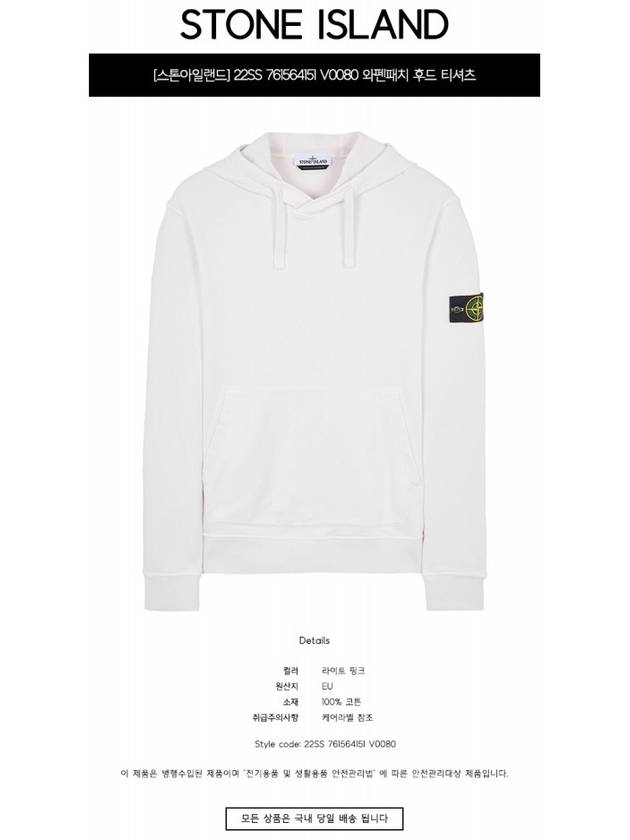 Waffen Patch Cotton Fleece Hoodie Rose - STONE ISLAND - BALAAN 3