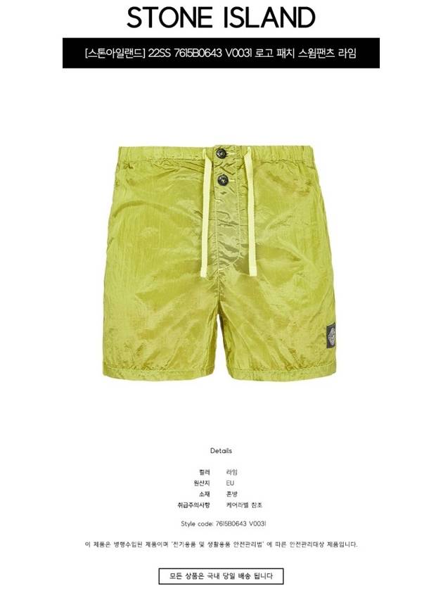 Men's Nylon Metal Swim Shorts Green - STONE ISLAND - BALAAN 3