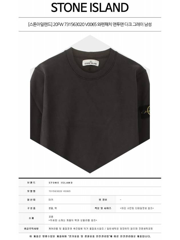 Wappen Patch Crewneck Sweatshirt Dark Grey - STONE ISLAND - BALAAN 3