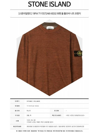 19FW 7115572A8 V0032 Wappen Wool Pullover Knit Orange Men’s Knit TJ - STONE ISLAND - BALAAN 2