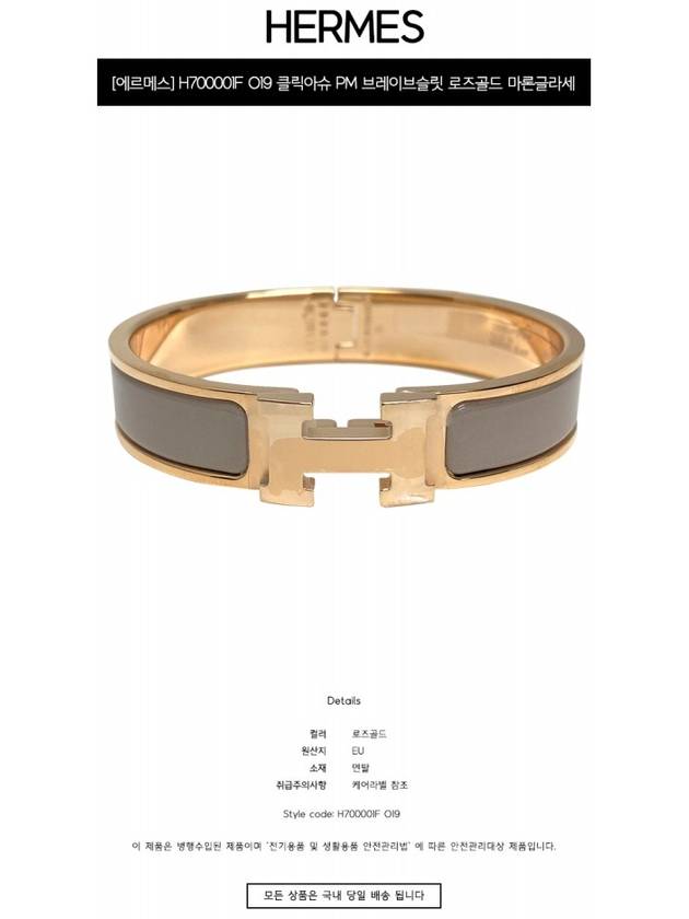 Clic H Bracelet Rose Gold & Marron Glace - HERMES - BALAAN 3