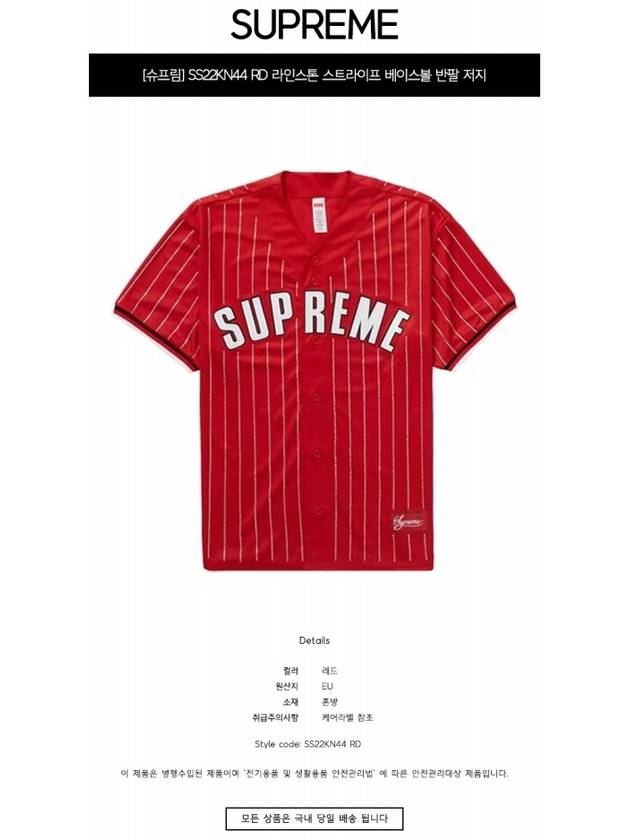 SS22KN44 RD Rhinestone Stripe Baseball Short Sleeve Jersey Red Men's Jacket TEO - SUPREME - BALAAN 2