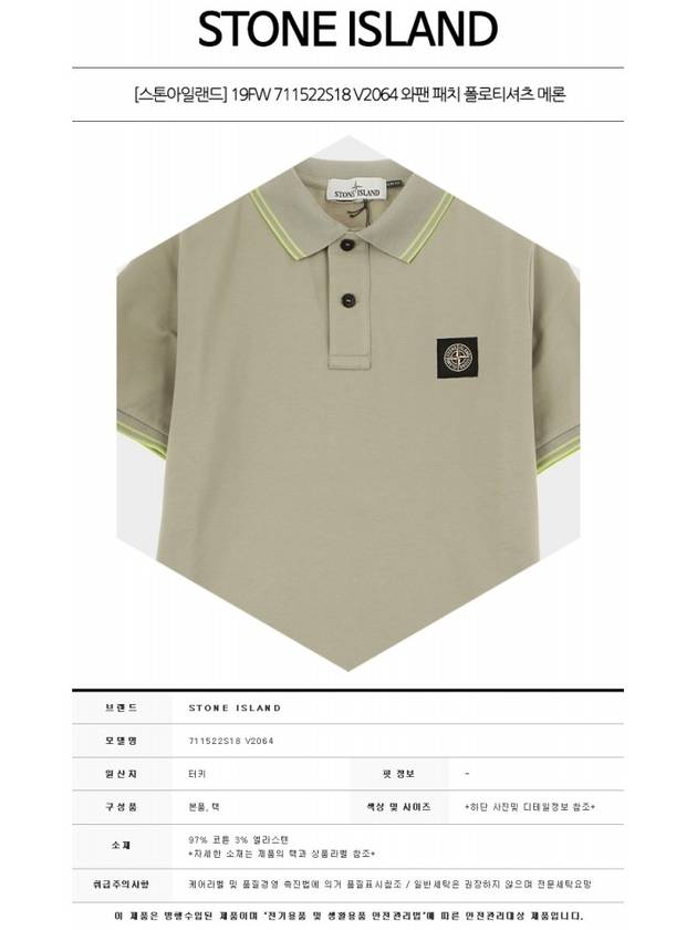 Wappen Patch Short Sleeve Polo Shirt Green - STONE ISLAND - BALAAN 3