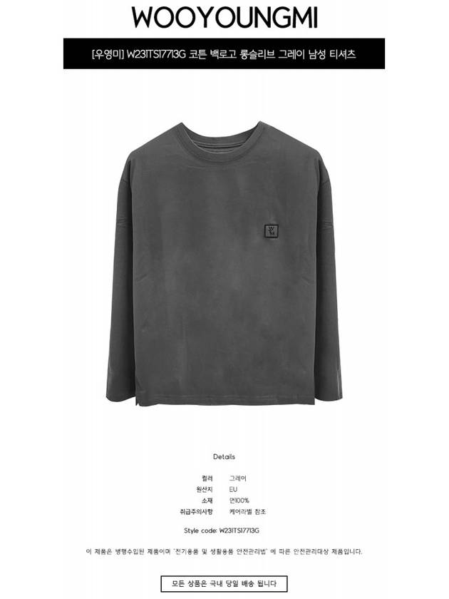 Cotton Back Logo Long Sleeve Gray Men's T-Shirt W231TS17713G - WOOYOUNGMI - BALAAN 3