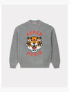 Lucky Tiger Genderless Wool Knit Top Stone Grey - KENZO - BALAAN 2