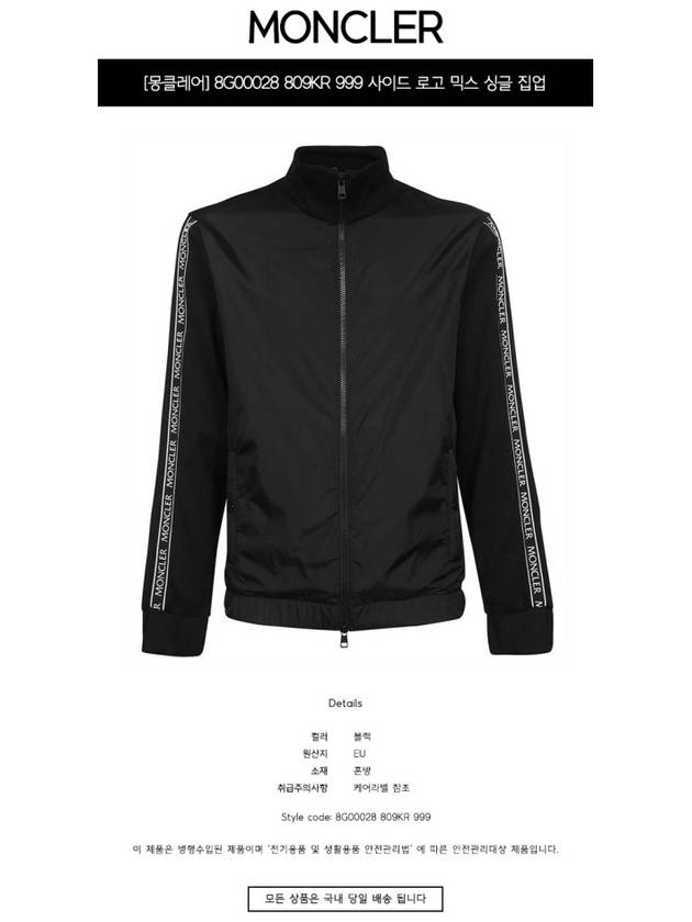 Men's Side Logo Zip-Up Jacket Black - MONCLER - BALAAN 3