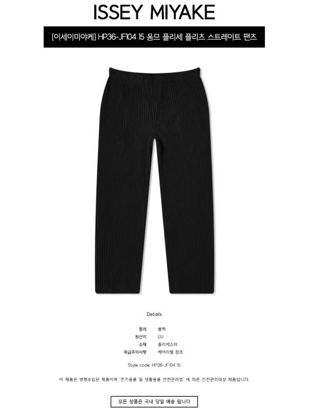 Men's Pleated Straight Pants Black - ISSEY MIYAKE - BALAAN 3