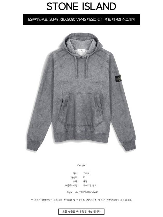 Dust Colour Treatment Hoodie Grey - STONE ISLAND - BALAAN 3