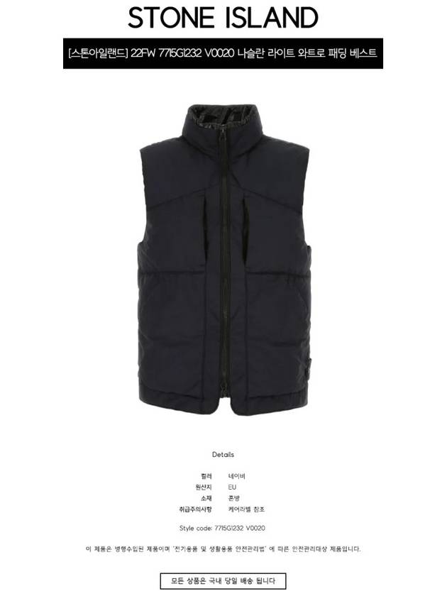 Naslan Light Watro Down Vest Navy - STONE ISLAND - BALAAN 3