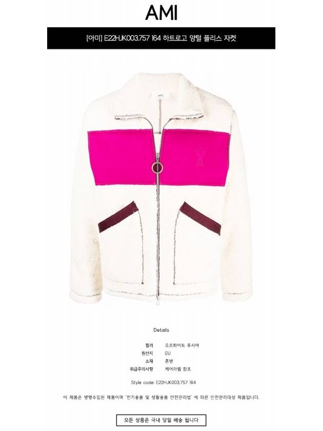 Heart Logo Fleece Fur Zip-Up Jacket Off-White Fuchsia - AMI - BALAAN 3