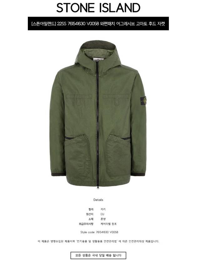 Men's Aggressive Gomato Zip Up Hoodie Olive - STONE ISLAND - BALAAN 3