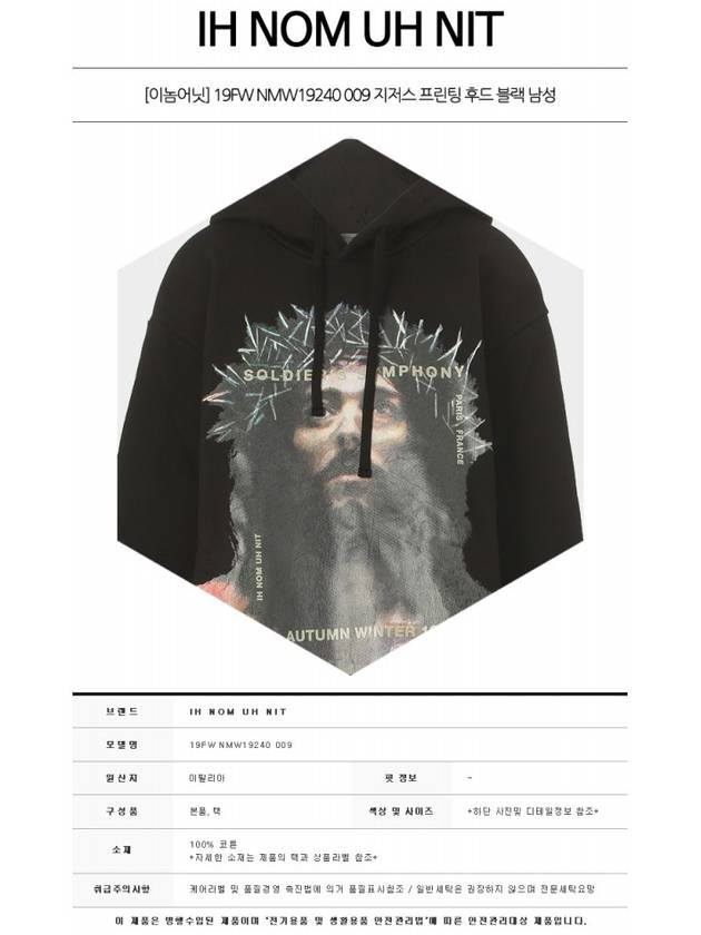 Jesus print hoodie black - IH NOM UH NIT - BALAAN 3