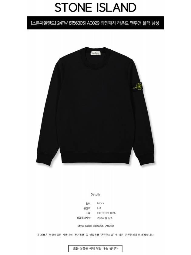 Compass Patch Cotton Sweatshirt Black - STONE ISLAND - BALAAN 3