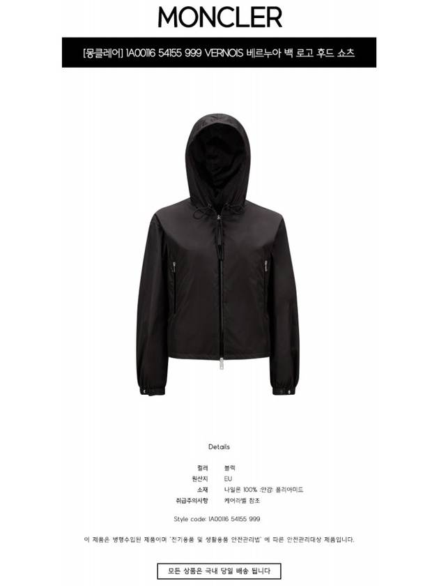 Vernois Logo Hooded Jacket Black - MONCLER - BALAAN 3