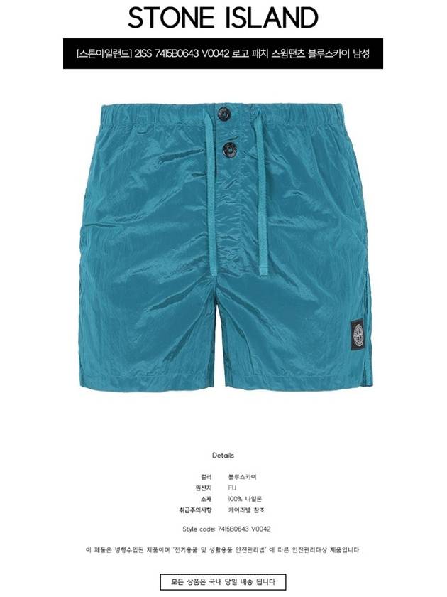 Logo Patch Nylon Metal Swim Shorts Blue - STONE ISLAND - BALAAN 3