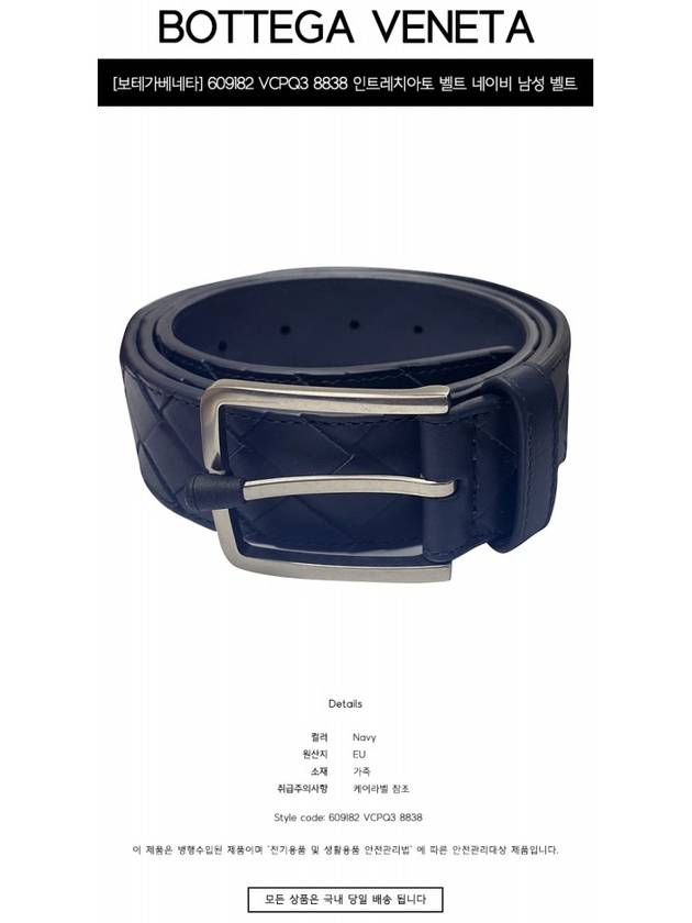 Intrecciato Leather Belt Navy - BOTTEGA VENETA - BALAAN 3