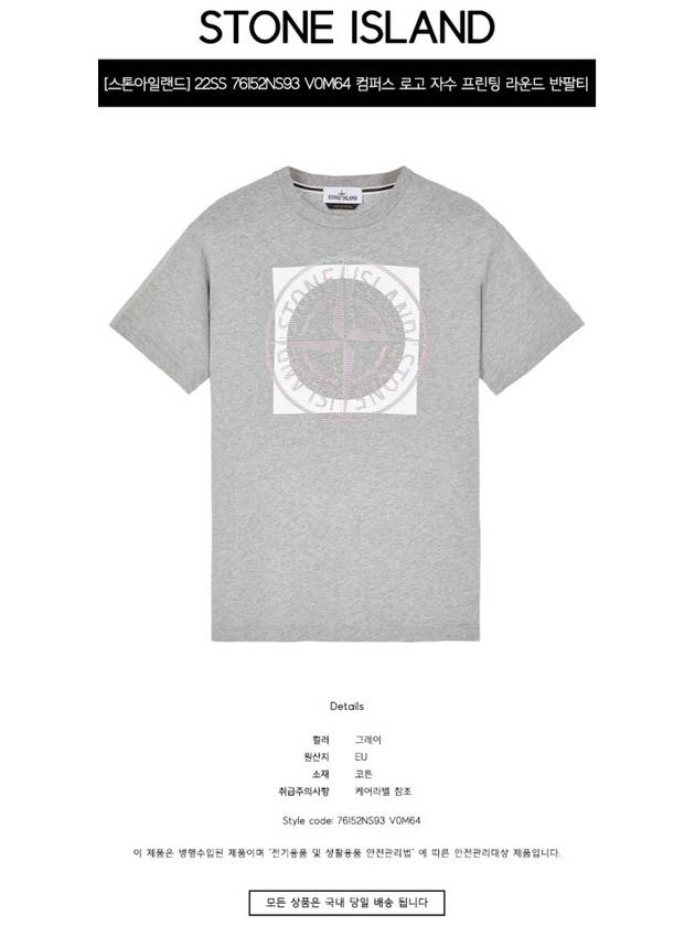 Compass Logo Printing Short Sleeve T-Shirt Grey - STONE ISLAND - BALAAN 3