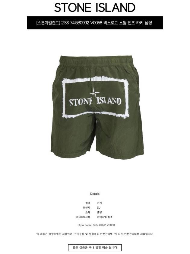 Box Logo Swim Shorts Khaki - STONE ISLAND - BALAAN.