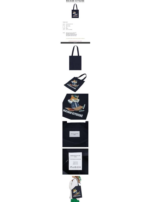 Dressed Fox Vertical Cotton Canvas Tote Bag Navy - MAISON KITSUNE - BALAAN 3