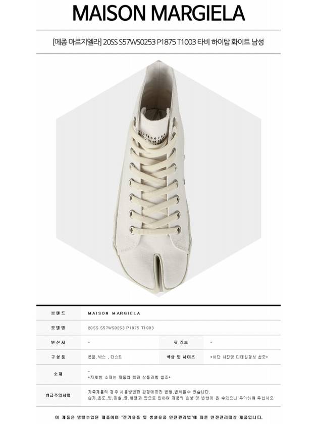Men's Logo Tabi High Top Sneakers White - MAISON MARGIELA - BALAAN 3