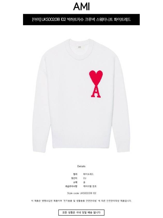 Big Heart Logo Overfit Wool Knit Top White - AMI - BALAAN 3