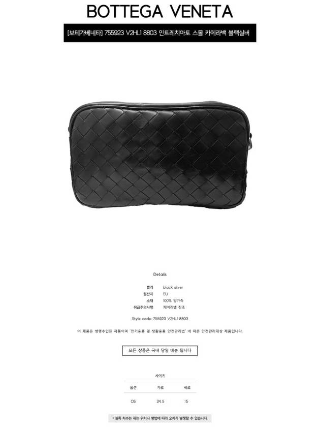 Intrecciato Camera Small Cross Bag Black - BOTTEGA VENETA - BALAAN 3