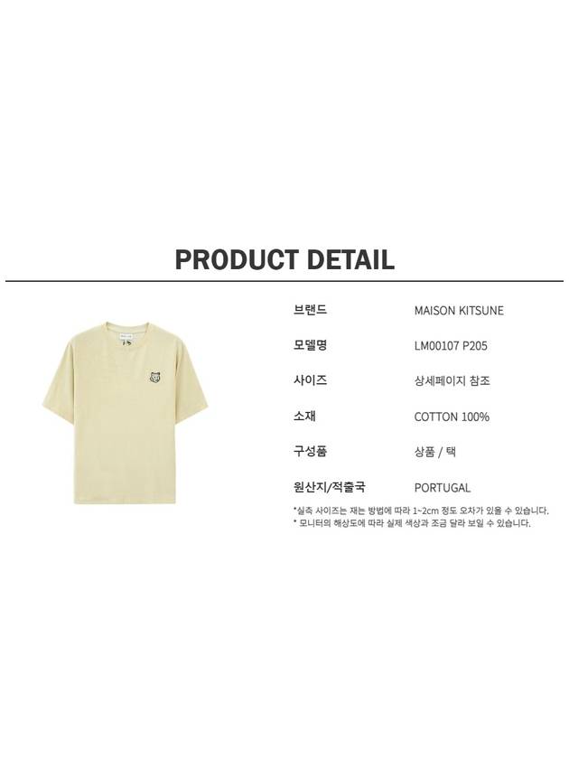 Bold Fox Head Patch Oversized Short Sleeve T-Shirt Beige - MAISON KITSUNE - BALAAN 5