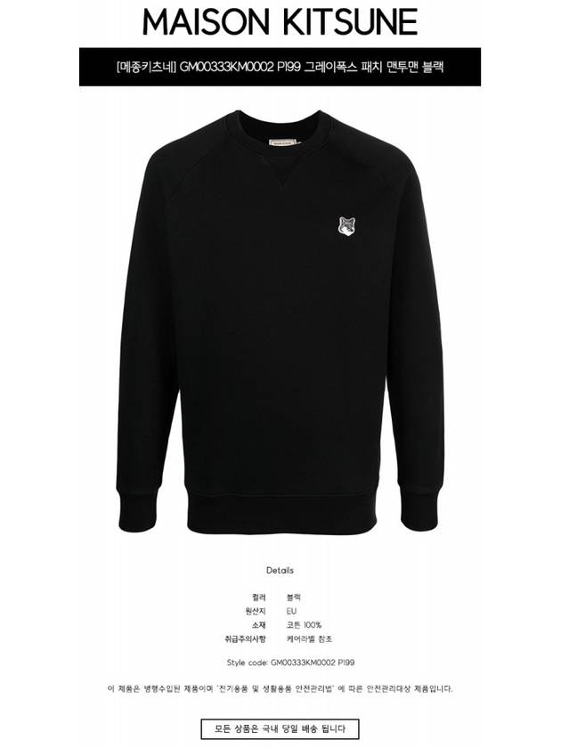 Grey Fox Head Patch Classic Sweatshirt Black - MAISON KITSUNE - BALAAN 3