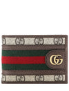 Ophidia Mini Wallet Beige - GUCCI - BALAAN 2