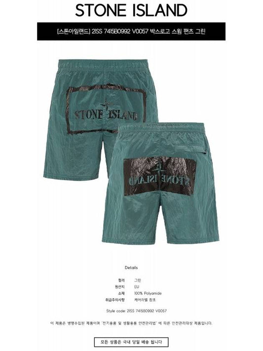 21SS 7415B0992 V0057 Box Logo Swim Pants Green Men’s Pants TLS - STONE ISLAND - BALAAN 2