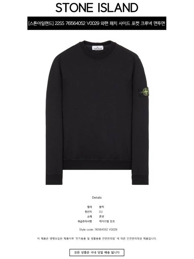 Waffen Patch Cotton Stretch Fleece Sweatshirt Black - STONE ISLAND - BALAAN 3