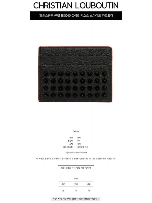 Chios Stud Card Wallet Black Red - CHRISTIAN LOUBOUTIN - BALAAN 3