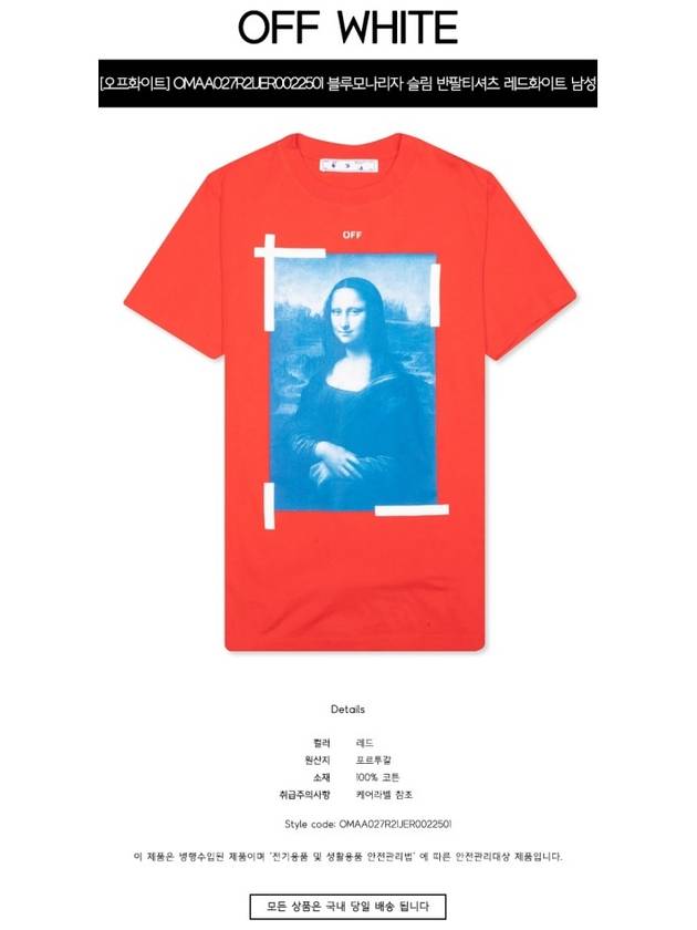 Mona Lisa Graphic Short Sleeve T-Shirt - OFF WHITE - BALAAN 3