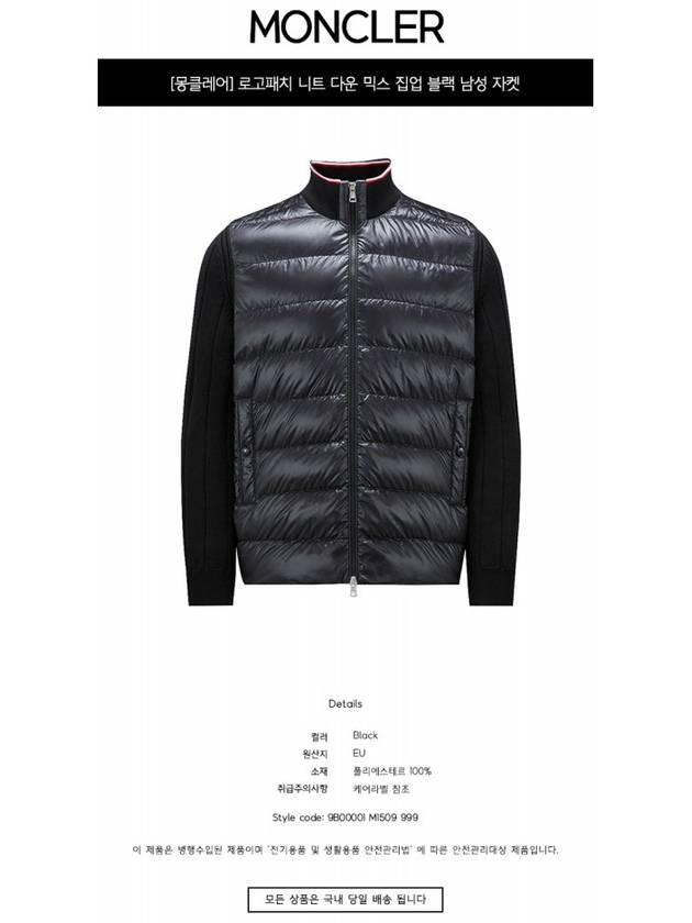 Logo patch knit down mix zip up black men s jacket 9B00001 M1509 999 TJ - MONCLER - BALAAN 2